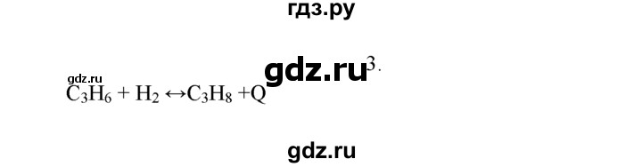 ГДЗ по химии 9 класс  Рудзитис   §5 / подумай, ответь, выполни - 3, Решебник к учебнику 2022
