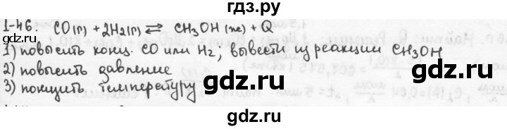 ГДЗ по химии 9 класс  Кузнецова задачник  глава 1 - 46, Решебник №1