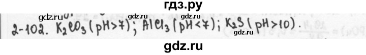 ГДЗ по химии 9 класс  Кузнецова задачник  глава 2 - 102, Решебник №1