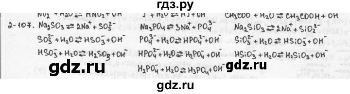 ГДЗ по химии 9 класс  Кузнецова задачник  глава 2 - 107, Решебник №1