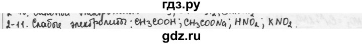 ГДЗ по химии 9 класс  Кузнецова задачник  глава 2 - 11, Решебник №1