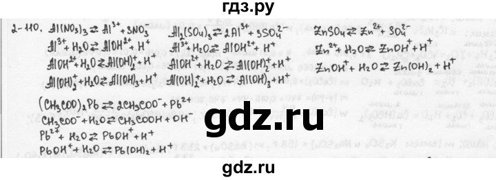 ГДЗ по химии 9 класс  Кузнецова задачник  глава 2 - 110, Решебник №1