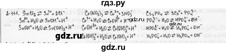 ГДЗ по химии 9 класс  Кузнецова задачник  глава 2 - 111, Решебник №1
