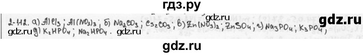 ГДЗ по химии 9 класс  Кузнецова задачник  глава 2 - 112, Решебник №1