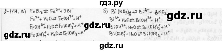 ГДЗ по химии 9 класс  Кузнецова задачник  глава 2 - 114, Решебник №1