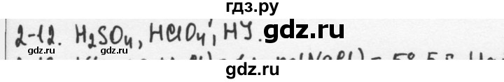 ГДЗ по химии 9 класс  Кузнецова задачник  глава 2 - 12, Решебник №1