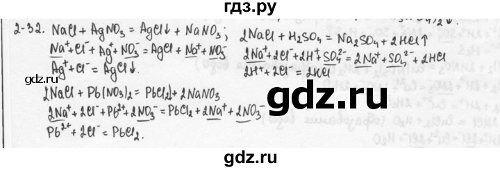 ГДЗ по химии 9 класс  Кузнецова задачник  глава 2 - 32, Решебник №1