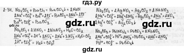 ГДЗ по химии 9 класс  Кузнецова задачник  глава 2 - 34, Решебник №1