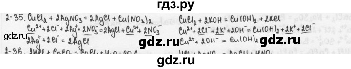 ГДЗ по химии 9 класс  Кузнецова задачник  глава 2 - 35, Решебник №1