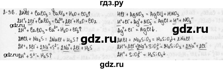 ГДЗ по химии 9 класс  Кузнецова задачник  глава 2 - 36, Решебник №1