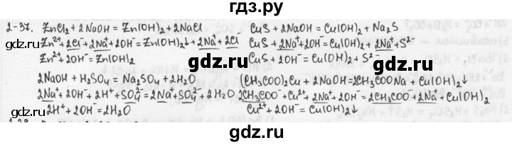 ГДЗ по химии 9 класс  Кузнецова задачник  глава 2 - 37, Решебник №1