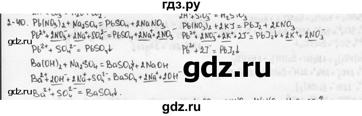 ГДЗ по химии 9 класс  Кузнецова задачник  глава 2 - 40, Решебник №1