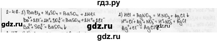 ГДЗ по химии 9 класс  Кузнецова задачник  глава 2 - 46, Решебник №1