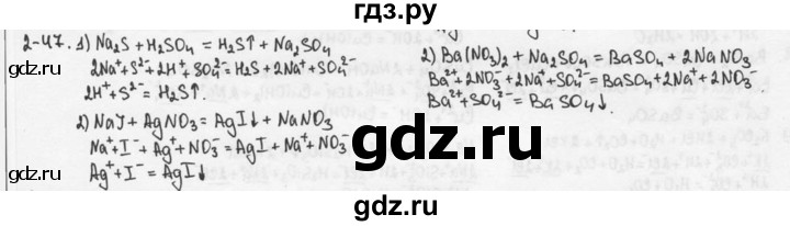ГДЗ по химии 9 класс  Кузнецова задачник  глава 2 - 47, Решебник №1