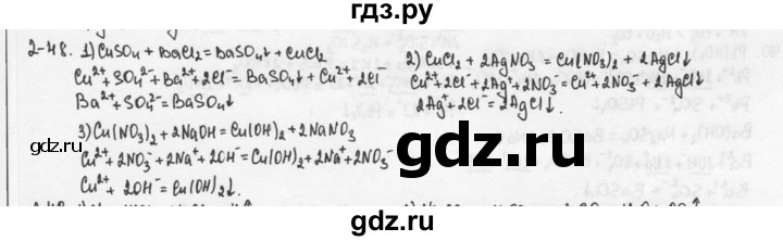 ГДЗ по химии 9 класс  Кузнецова задачник  глава 2 - 48, Решебник №1