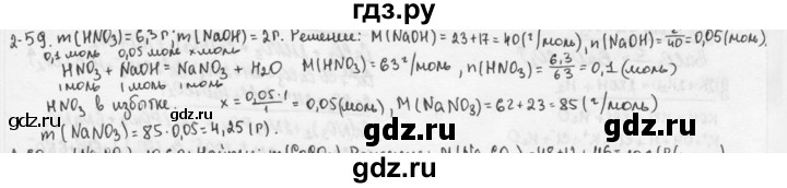 ГДЗ по химии 9 класс  Кузнецова задачник  глава 2 - 59, Решебник №1