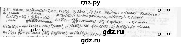 ГДЗ по химии 9 класс  Кузнецова задачник  глава 2 - 86, Решебник №1