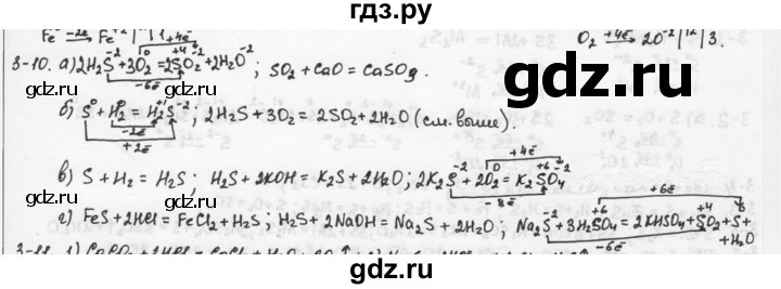 ГДЗ по химии 9 класс  Кузнецова задачник  глава 3 - 10, Решебник №1