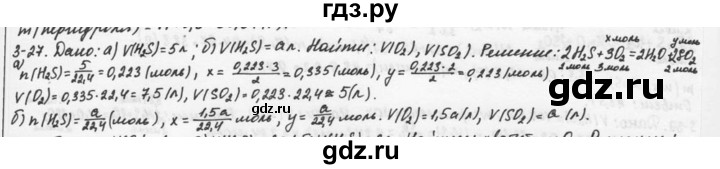 ГДЗ по химии 9 класс  Кузнецова задачник  глава 3 - 27, Решебник №1