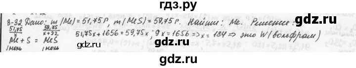 ГДЗ по химии 9 класс  Кузнецова задачник  глава 3 - 32, Решебник №1