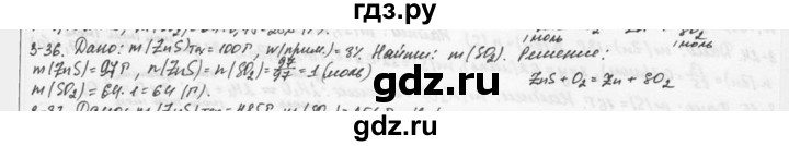 ГДЗ по химии 9 класс  Кузнецова задачник  глава 3 - 36, Решебник №1