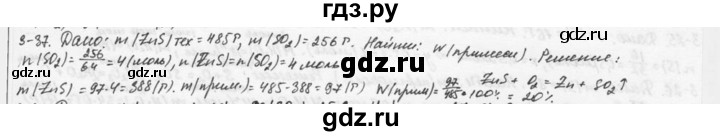 ГДЗ по химии 9 класс  Кузнецова задачник  глава 3 - 37, Решебник №1