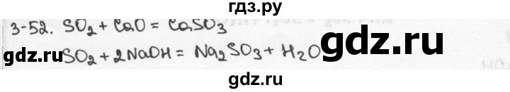 ГДЗ по химии 9 класс  Кузнецова задачник  глава 3 - 52, Решебник №1