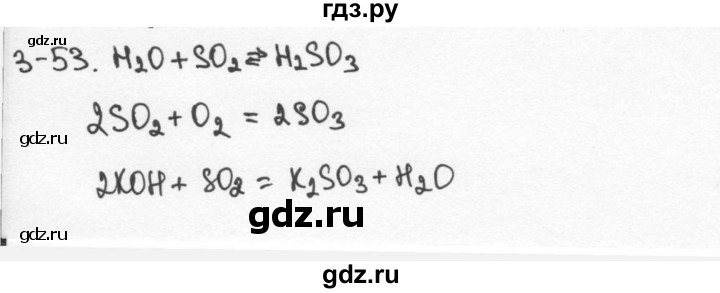ГДЗ по химии 9 класс  Кузнецова задачник  глава 3 - 53, Решебник №1