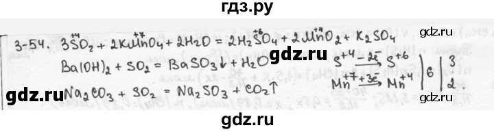 ГДЗ по химии 9 класс  Кузнецова задачник  глава 3 - 54, Решебник №1
