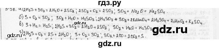 ГДЗ по химии 9 класс  Кузнецова задачник  глава 3 - 56, Решебник №1