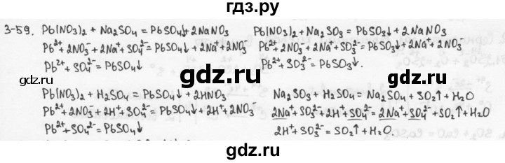 ГДЗ по химии 9 класс  Кузнецова задачник  глава 3 - 59, Решебник №1
