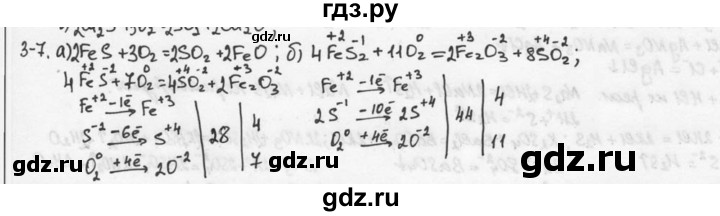 ГДЗ по химии 9 класс  Кузнецова задачник  Глава 3 - 7, Решебник