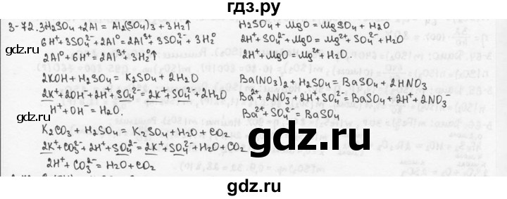 ГДЗ по химии 9 класс  Кузнецова задачник  глава 3 - 72, Решебник №1