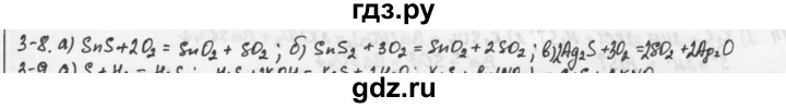 ГДЗ по химии 9 класс  Кузнецова задачник  глава 3 - 8, Решебник №1