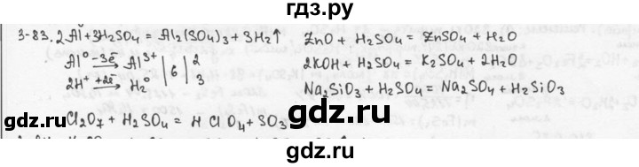 ГДЗ по химии 9 класс  Кузнецова задачник  глава 3 - 83, Решебник №1