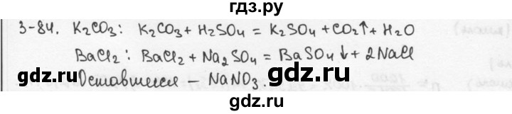 ГДЗ по химии 9 класс  Кузнецова задачник  глава 3 - 84, Решебник №1
