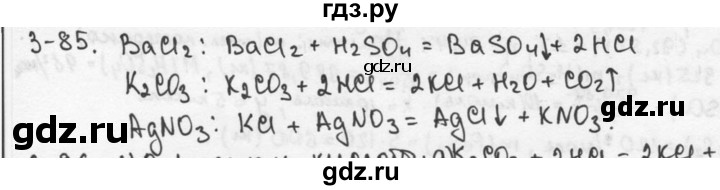 ГДЗ по химии 9 класс  Кузнецова задачник  глава 3 - 85, Решебник №1