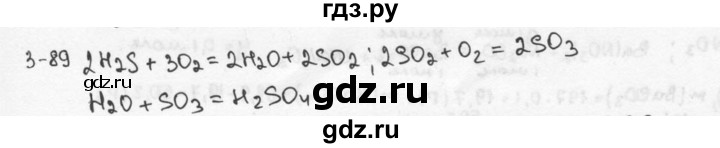 ГДЗ по химии 9 класс  Кузнецова задачник  Глава 3 - 89, Решебник