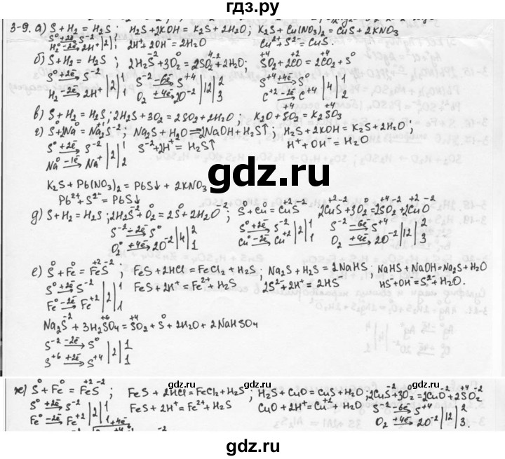 ГДЗ по химии 9 класс  Кузнецова задачник  Глава 3 - 9, Решебник