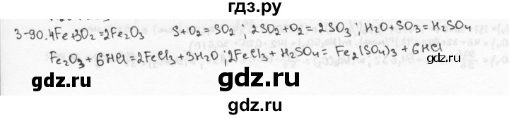 ГДЗ по химии 9 класс  Кузнецова задачник  глава 3 - 90, Решебник №1