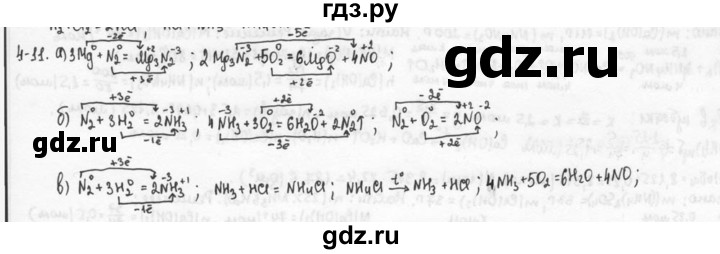 ГДЗ по химии 9 класс  Кузнецова задачник  глава 4 - 11, Решебник №1