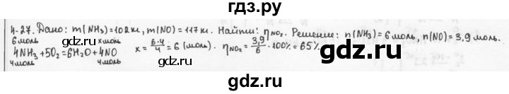 ГДЗ по химии 9 класс  Кузнецова задачник  глава 4 - 27, Решебник №1