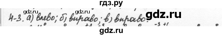 ГДЗ по химии 9 класс  Кузнецова задачник  глава 4 - 3, Решебник №1