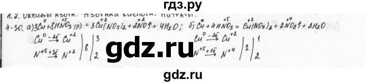 ГДЗ по химии 9 класс  Кузнецова задачник  глава 4 - 30, Решебник №1