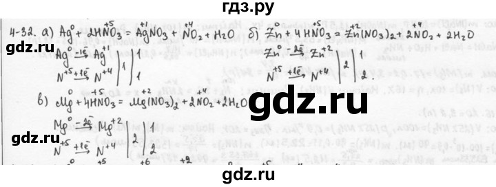 ГДЗ по химии 9 класс  Кузнецова задачник  глава 4 - 32, Решебник №1
