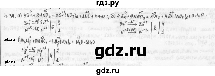 ГДЗ по химии 9 класс  Кузнецова задачник  глава 4 - 34, Решебник №1
