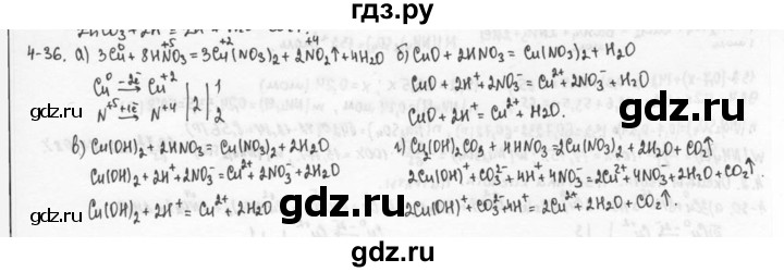 ГДЗ по химии 9 класс  Кузнецова задачник  глава 4 - 36, Решебник №1