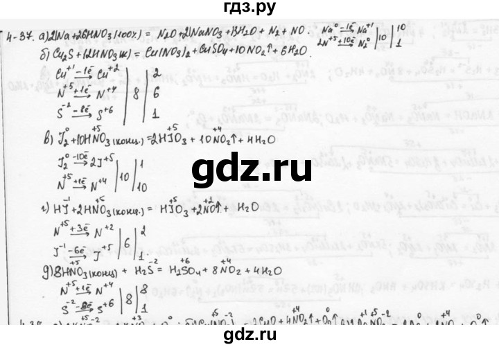 ГДЗ по химии 9 класс  Кузнецова задачник  глава 4 - 37, Решебник №1