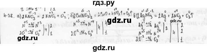 ГДЗ по химии 9 класс  Кузнецова задачник  глава 4 - 38, Решебник №1
