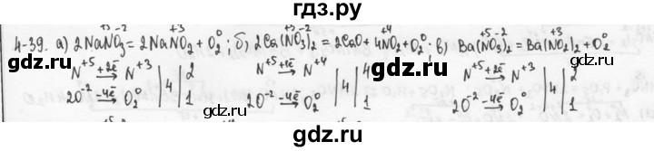 ГДЗ по химии 9 класс  Кузнецова задачник  глава 4 - 39, Решебник №1